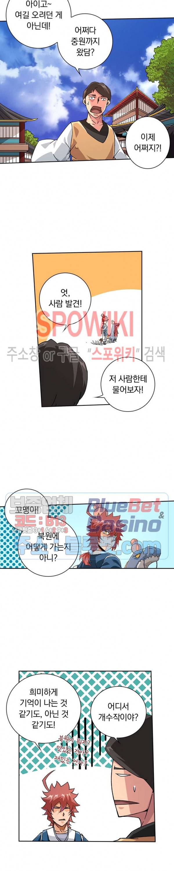 무권 139화 12