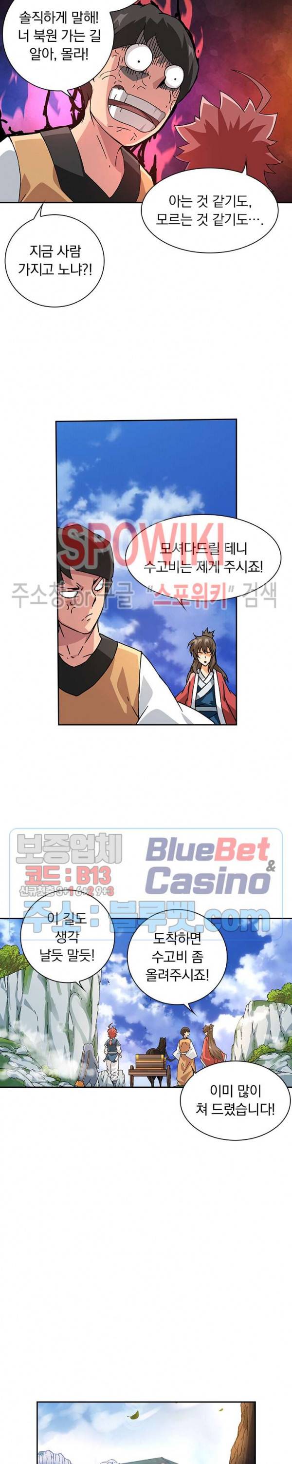무권 139화 14