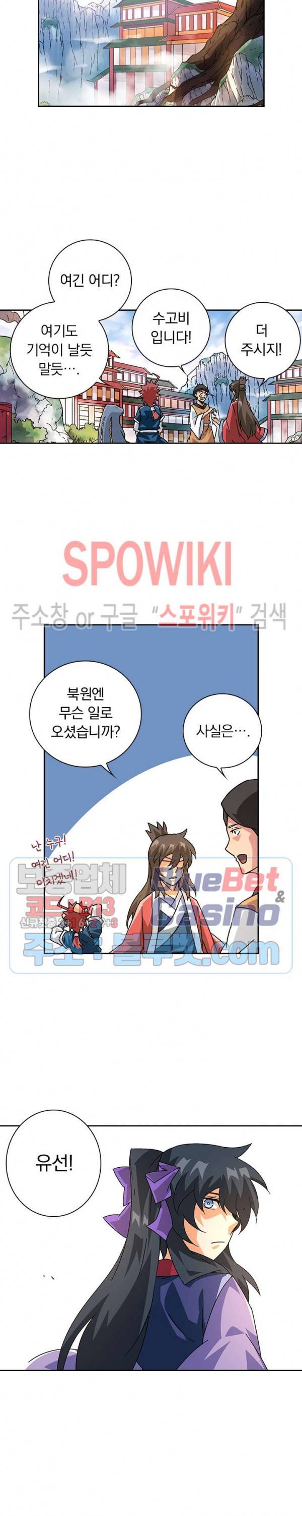 무권 139화 15