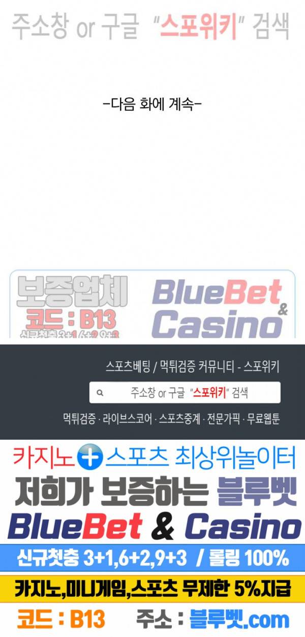 무권 139화 16
