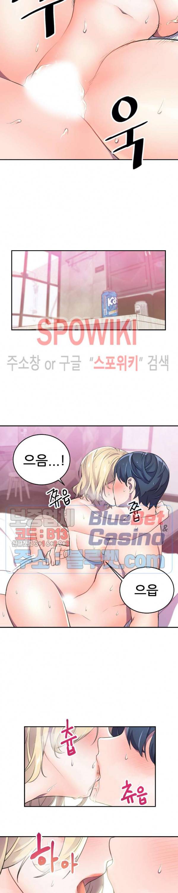 히어로 매니저 5화 5