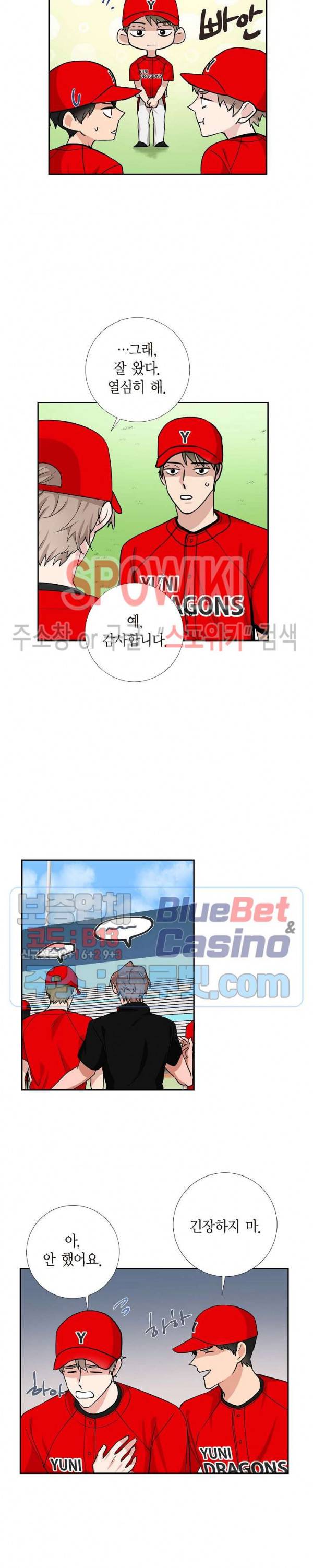 키스톤 로맨틱 콤비 53화 3
