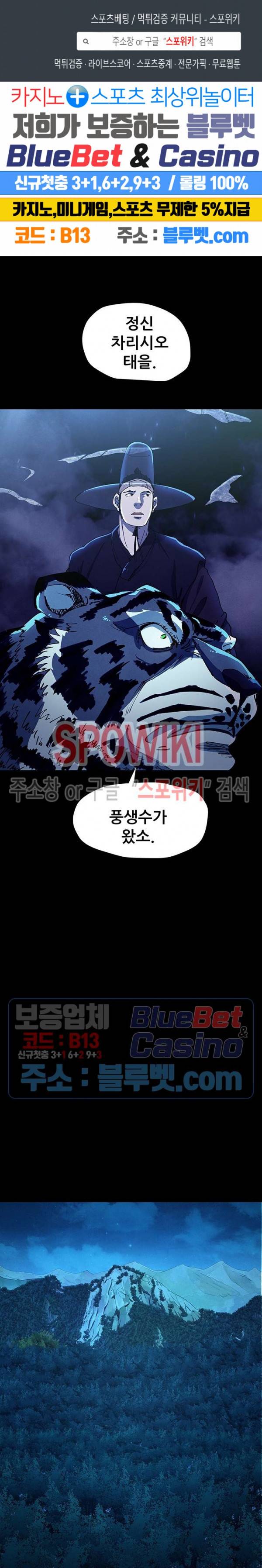 왜란종결자 11화 1