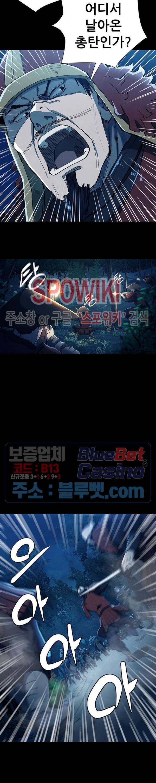 왜란종결자 11화 5