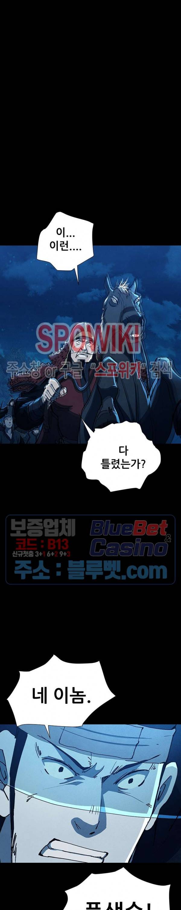 왜란종결자 11화 6