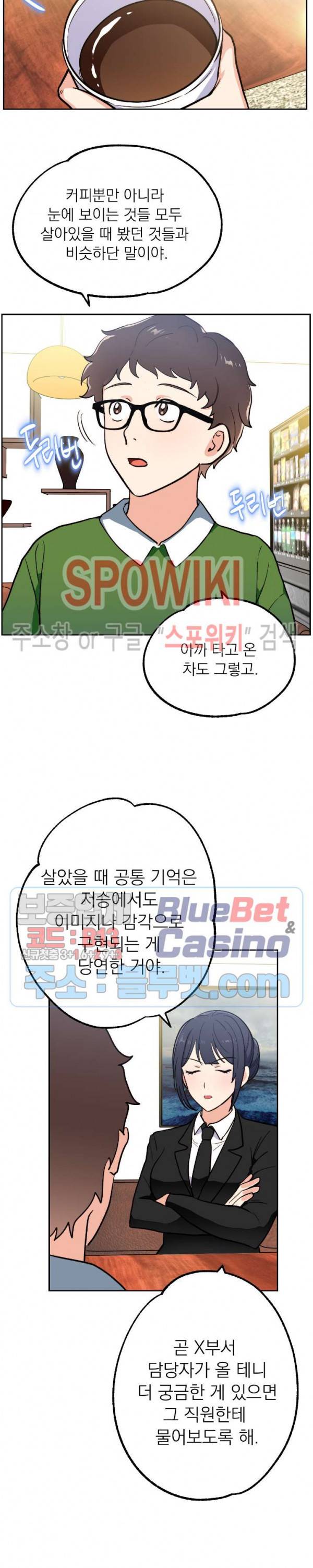 죽어도 공무원 6화 5