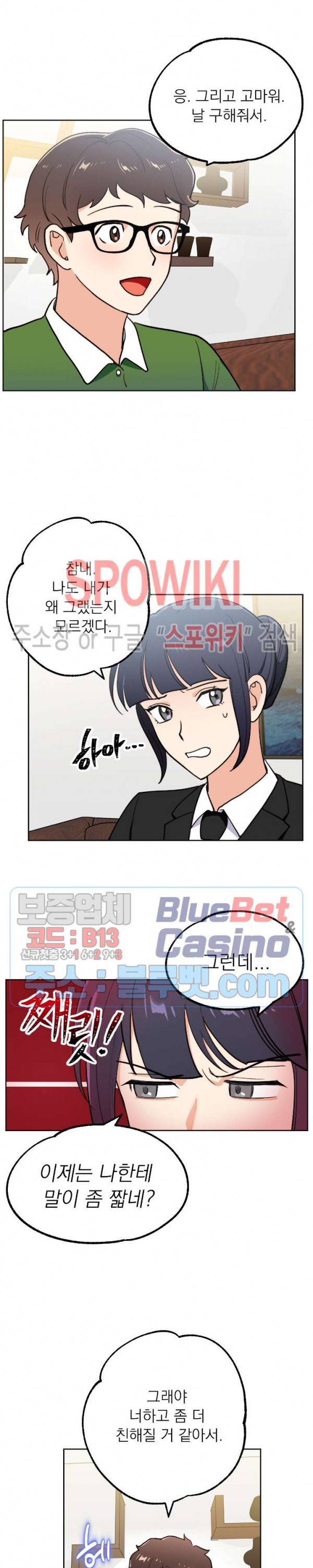 죽어도 공무원 6화 6