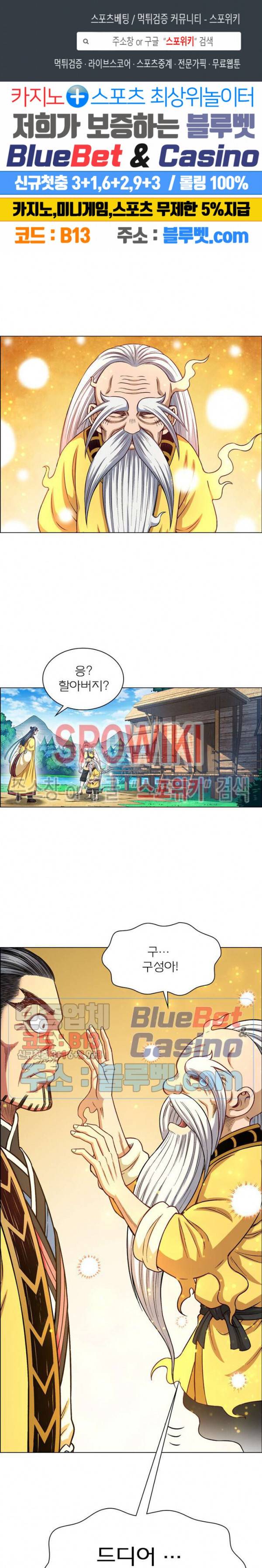 신으로 태어났습니다 242화 1