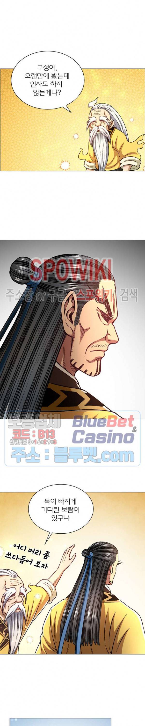 신으로 태어났습니다 242화 3