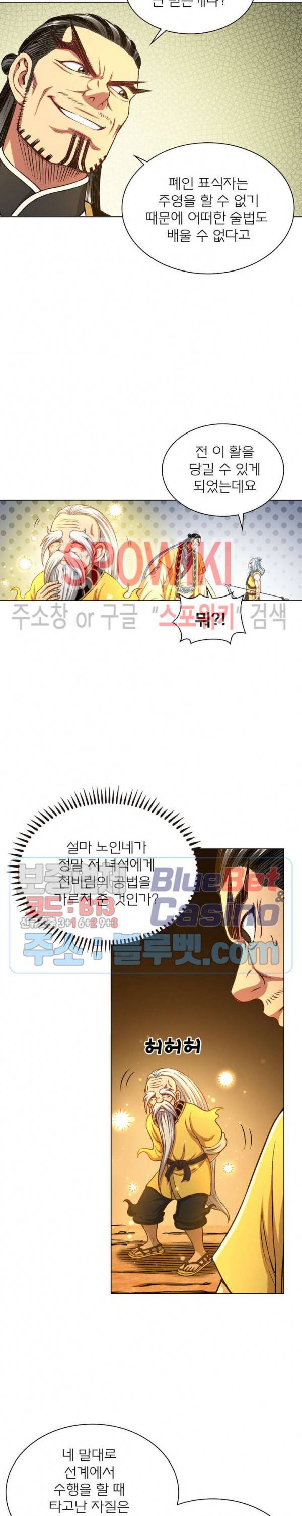 신으로 태어났습니다 242화 6