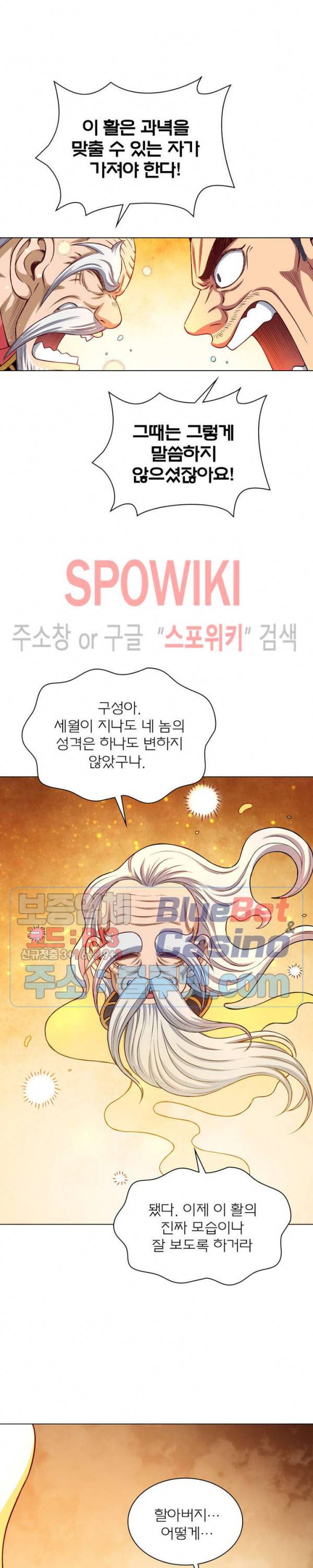 신으로 태어났습니다 242화 10