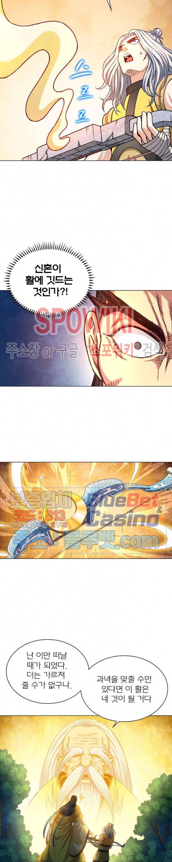 신으로 태어났습니다 242화 11
