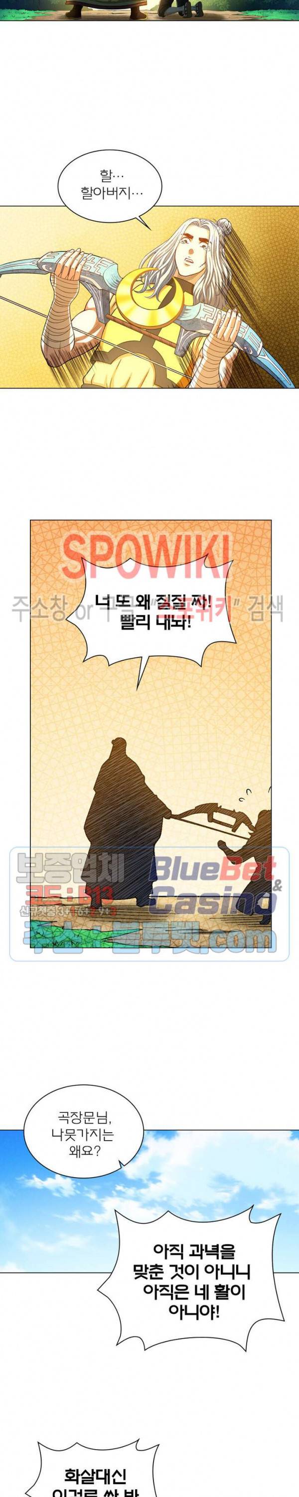 신으로 태어났습니다 242화 12
