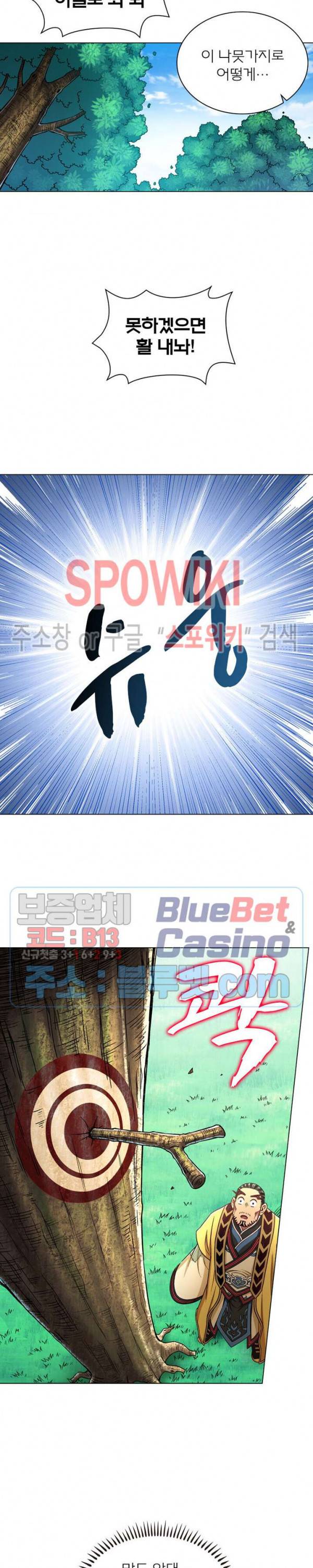 신으로 태어났습니다 242화 13