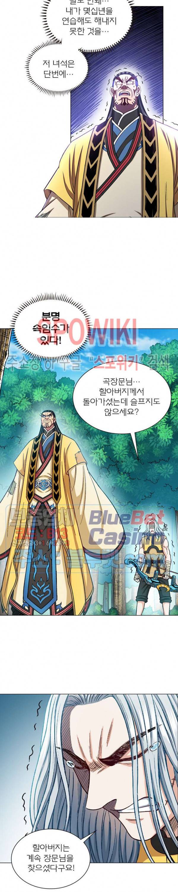 신으로 태어났습니다 242화 14