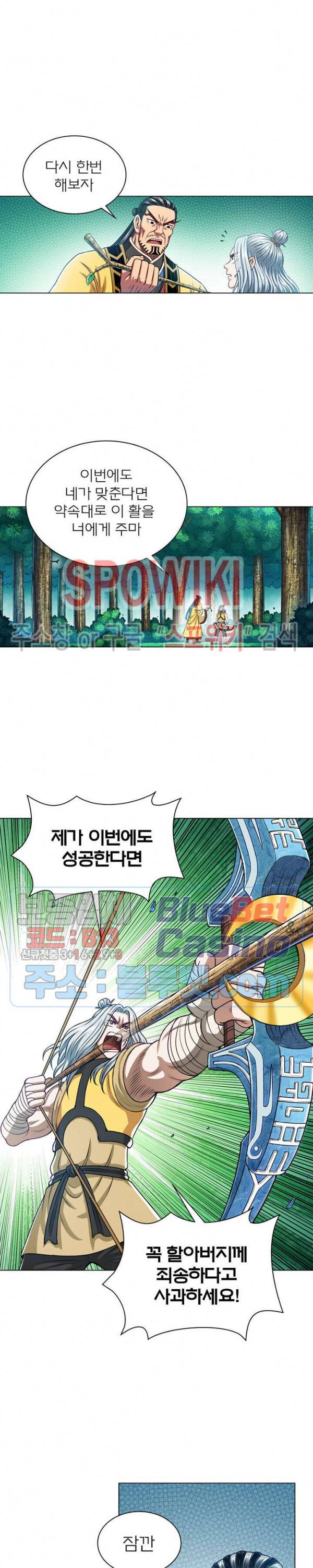 신으로 태어났습니다 242화 15
