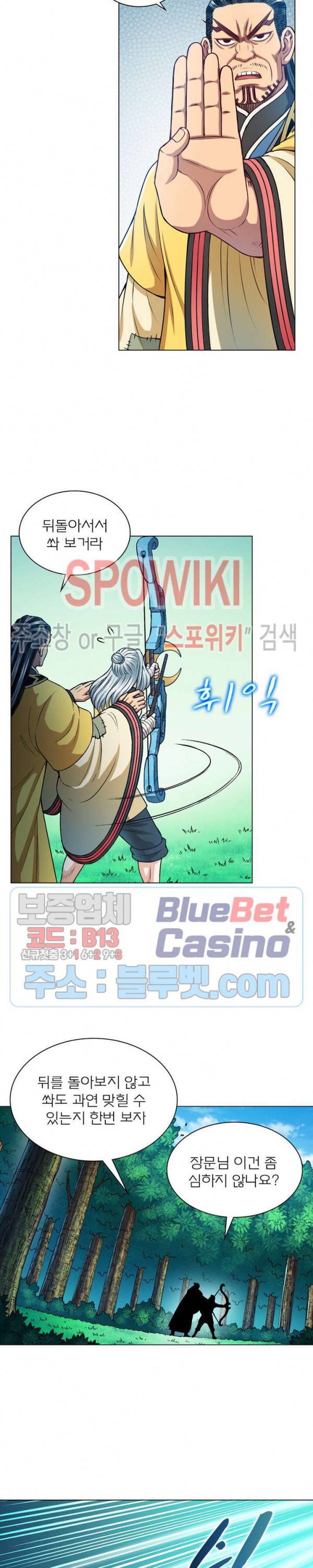 신으로 태어났습니다 242화 16