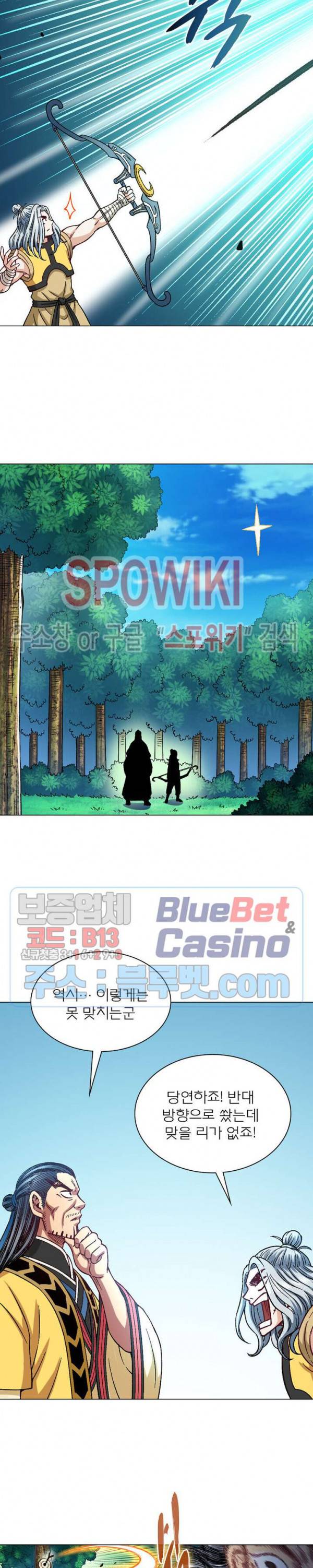 신으로 태어났습니다 242화 17