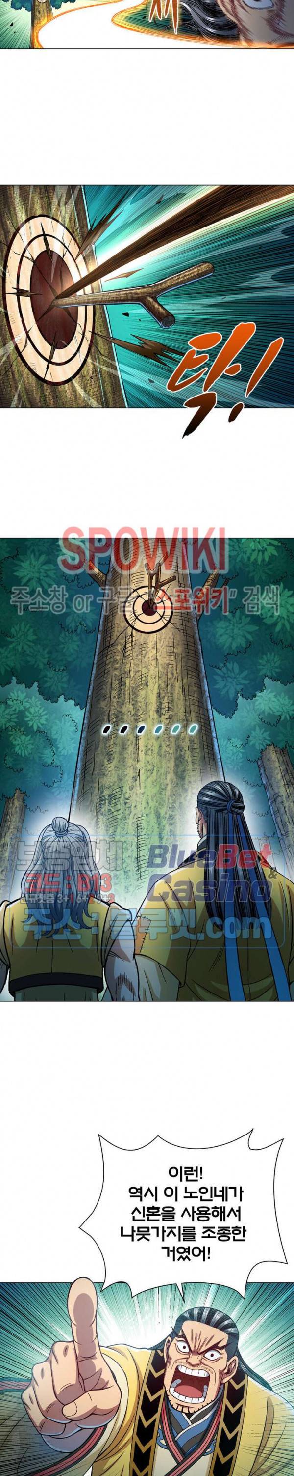 신으로 태어났습니다 242화 18