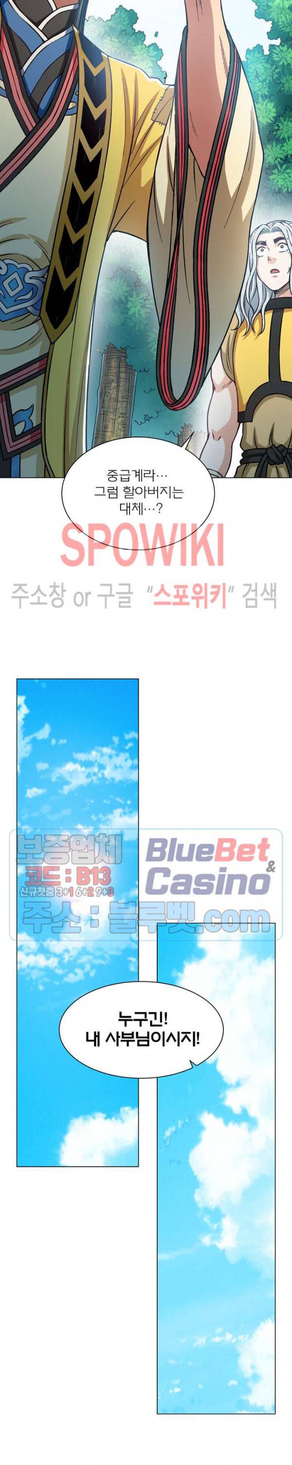 신으로 태어났습니다 242화 21