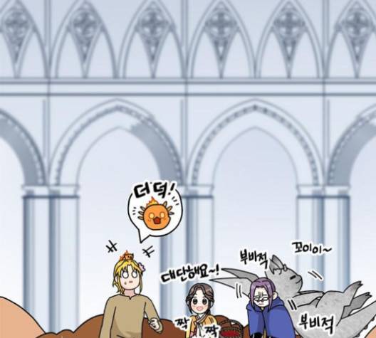 용왕님의 셰프가 되었습니다 30화 1