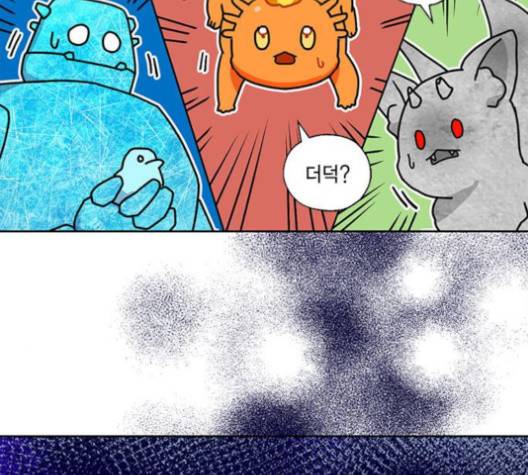 용왕님의 셰프가 되었습니다 30화 6