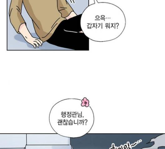 용왕님의 셰프가 되었습니다 30화 14
