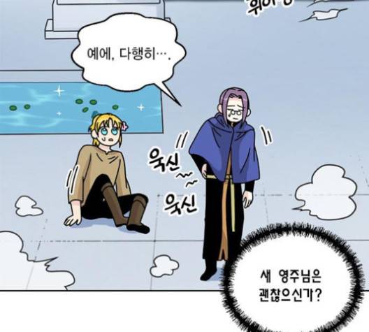 용왕님의 셰프가 되었습니다 30화 15