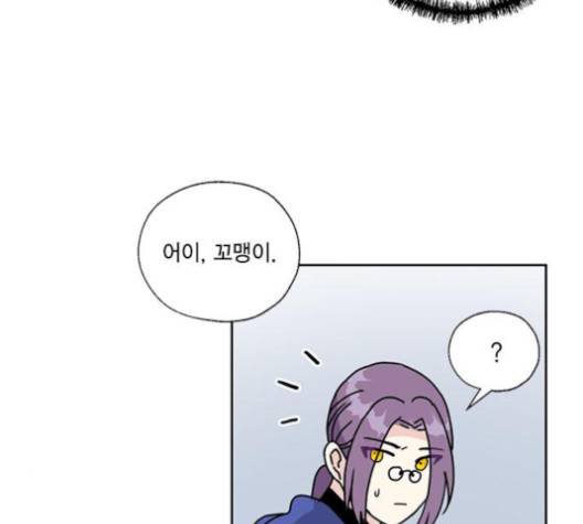 용왕님의 셰프가 되었습니다 30화 16