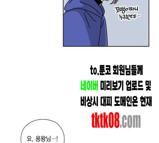 용왕님의 셰프가 되었습니다 30화 17