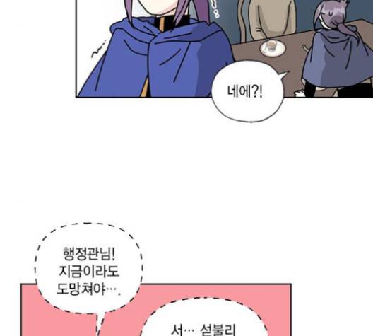 용왕님의 셰프가 되었습니다 30화 21
