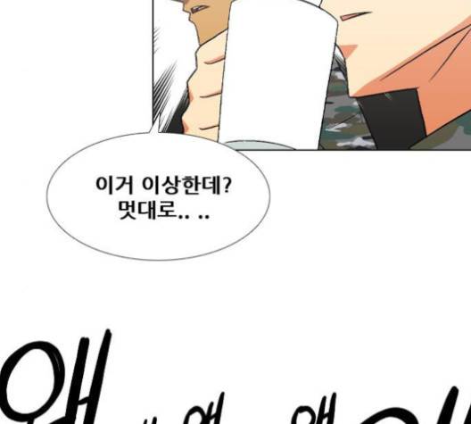 신의 언어 134화 5