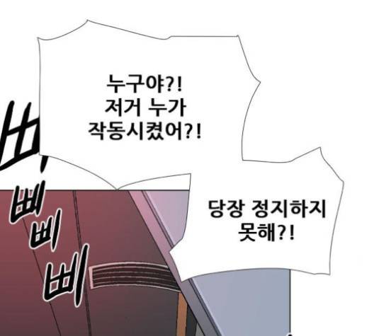 신의 언어 134화 7