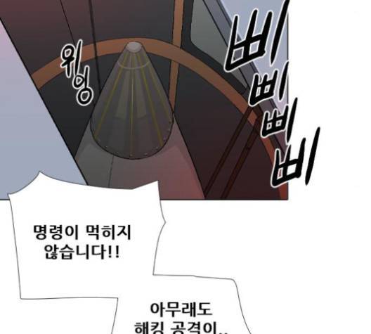 신의 언어 134화 8