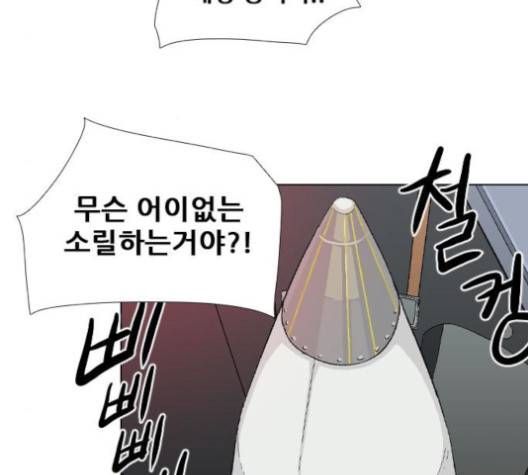 신의 언어 134화 9