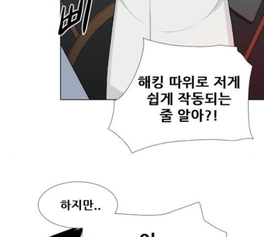 신의 언어 134화 10