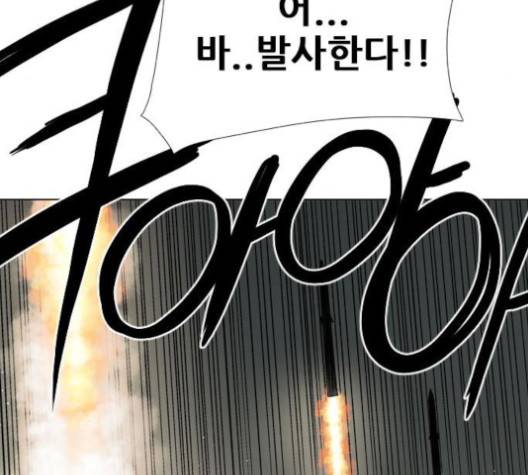 신의 언어 134화 11