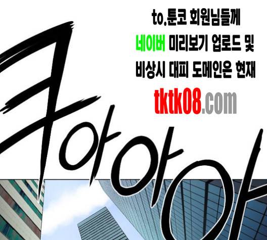 신의 언어 134화 13