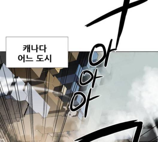 신의 언어 134화 15