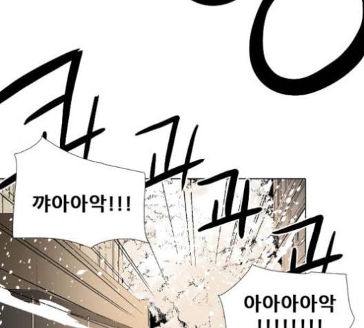 신의 언어 134화 17