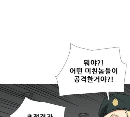 신의 언어 134화 20