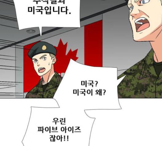 신의 언어 134화 21