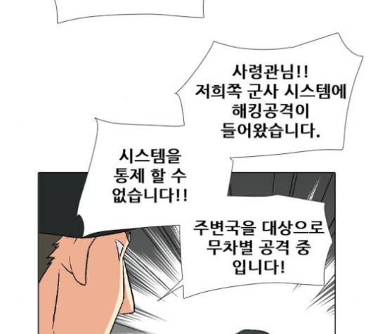신의 언어 134화 22