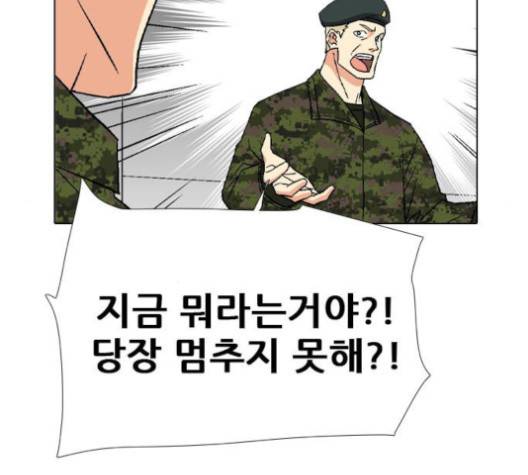 신의 언어 134화 23