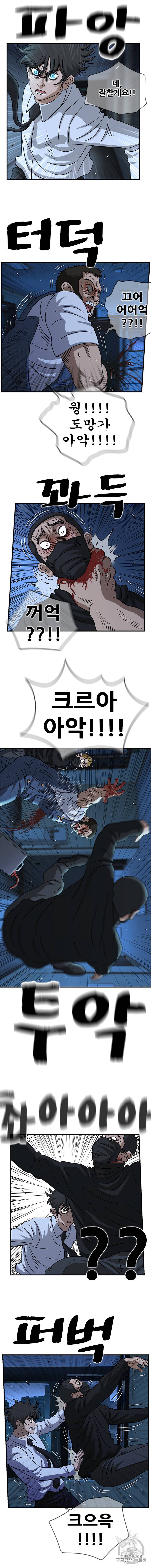경이로운 소문 [시즌2] 21화 2