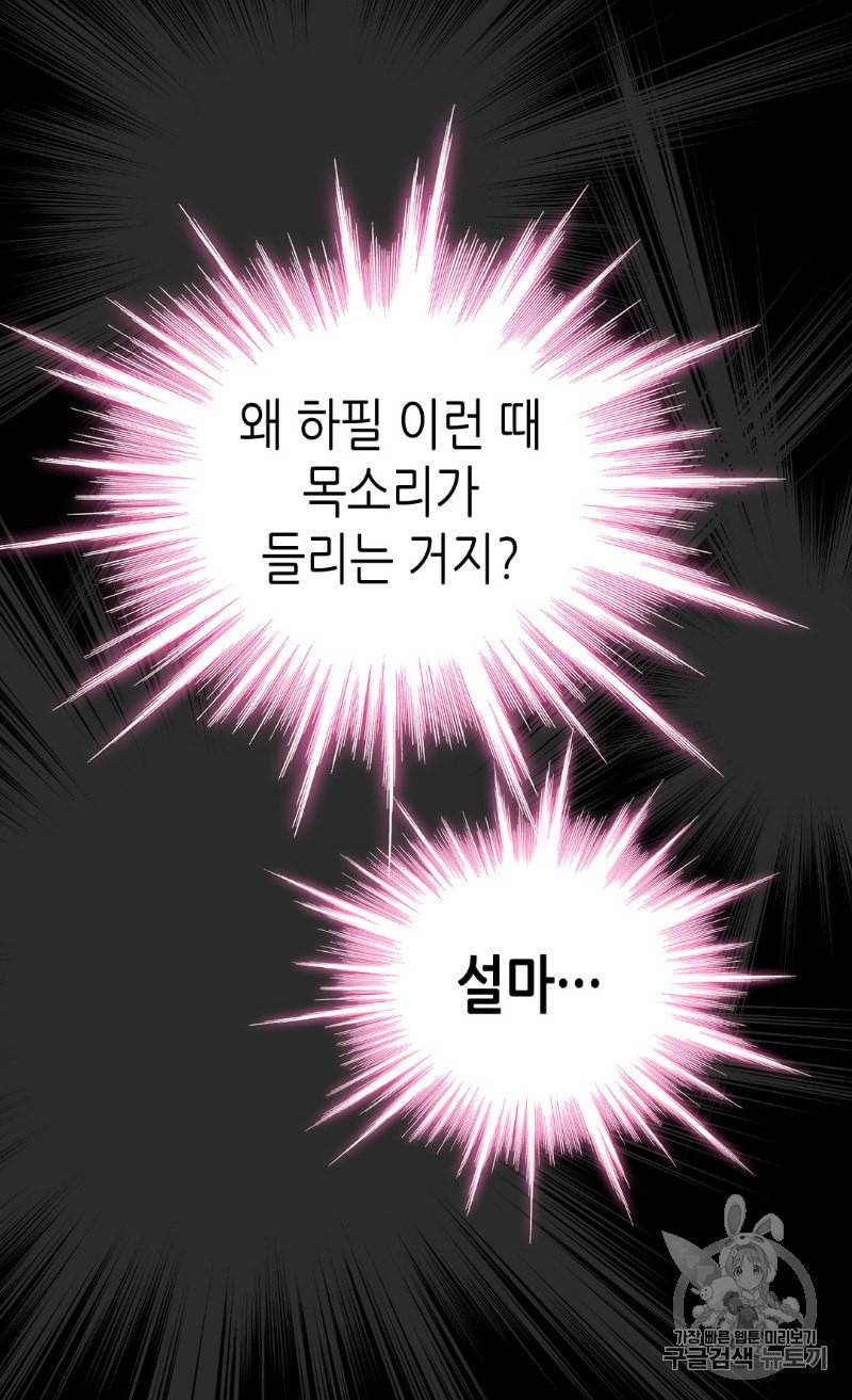버림 받은 황비 121화 3