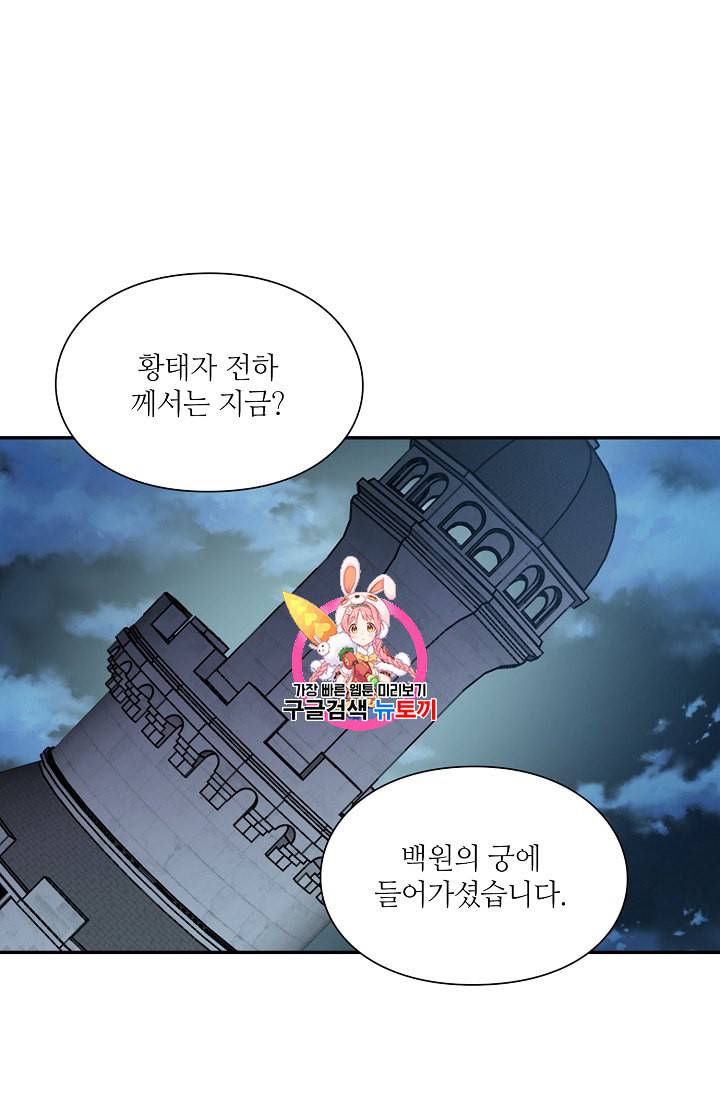 외과의사 엘리제 123화 1