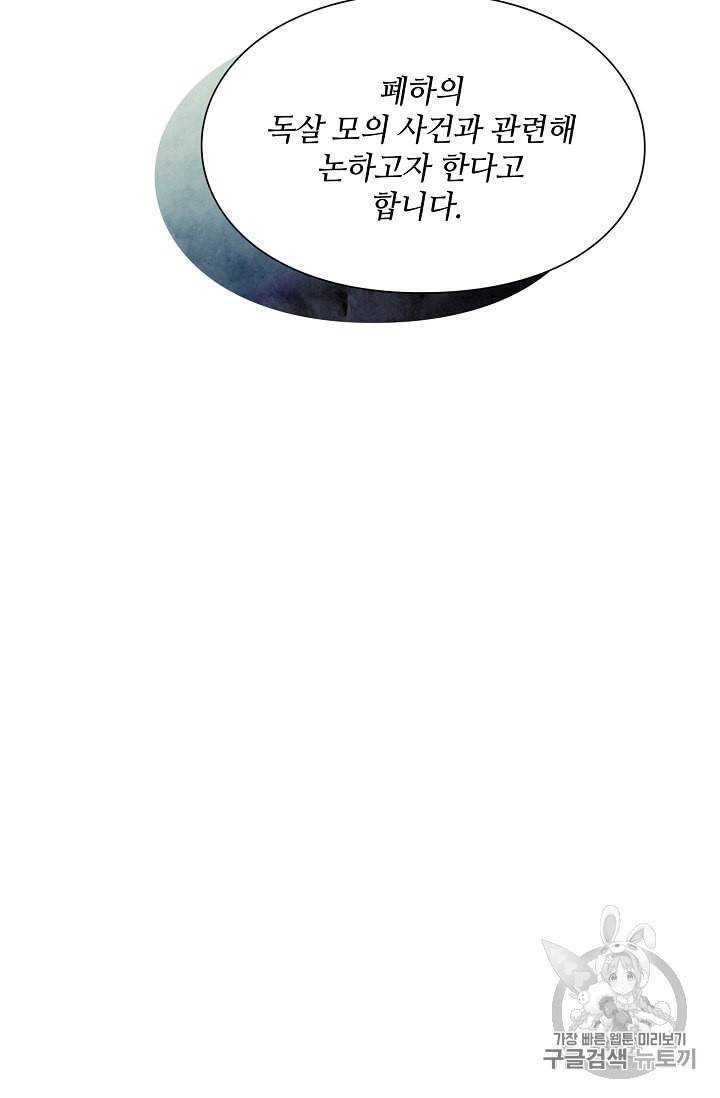 외과의사 엘리제 123화 5