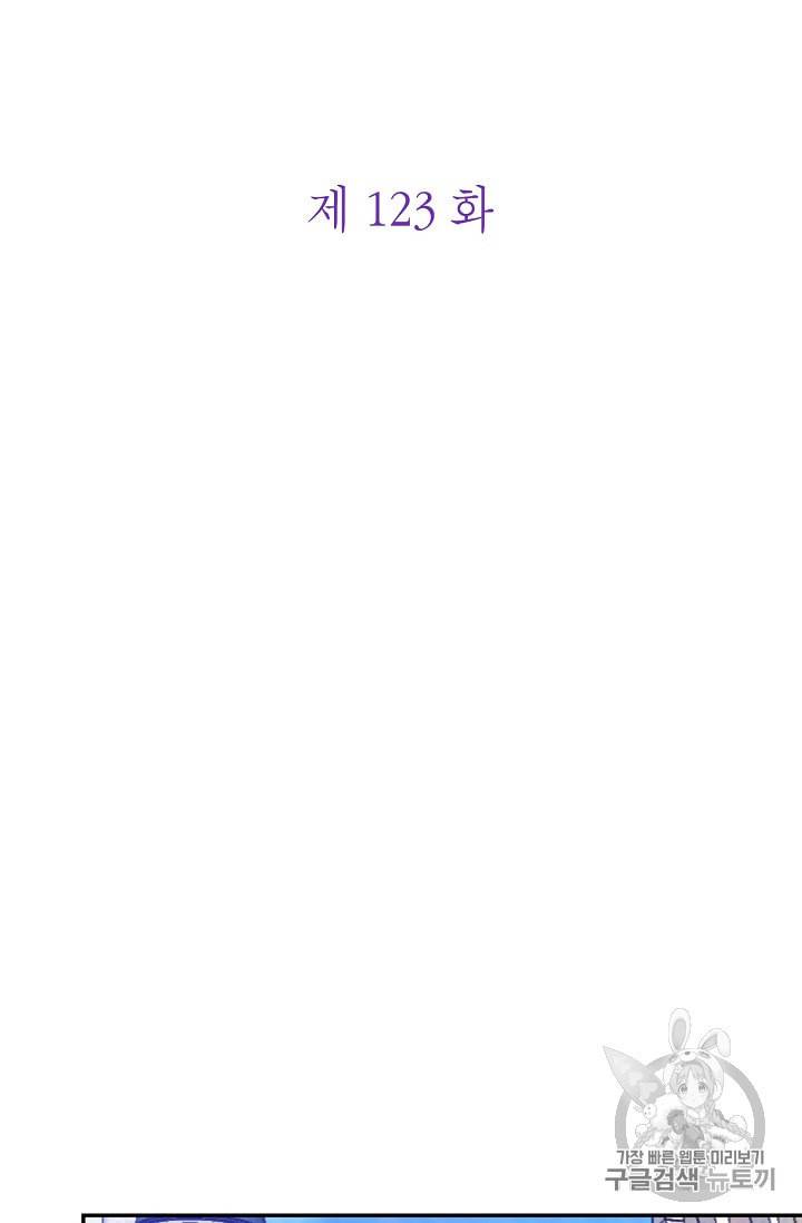 외과의사 엘리제 123화 7