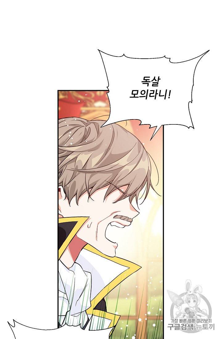외과의사 엘리제 123화 10